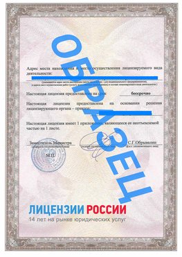 Образец лицензии на реставрацию 3 Кагальницкая Лицензия минкультуры на реставрацию	