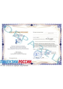 Образец удостоверение  Кагальницкая Повышение квалификации по пожарной безопасности