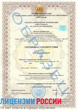 Образец сертификата соответствия Кагальницкая Сертификат ISO/TS 16949