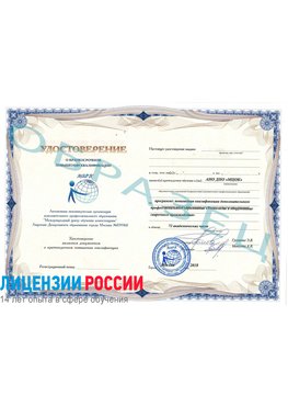 Образец удостоверение НАКС Кагальницкая Аттестация сварщиков НАКС